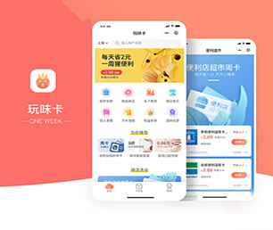 汉中苹果APP定制开发旅游购票系统让我们携手创建更美好的数字世界!【奢享特惠，精致生活！】